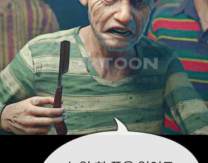 악마는 없다 돼지와 사슴 4 146