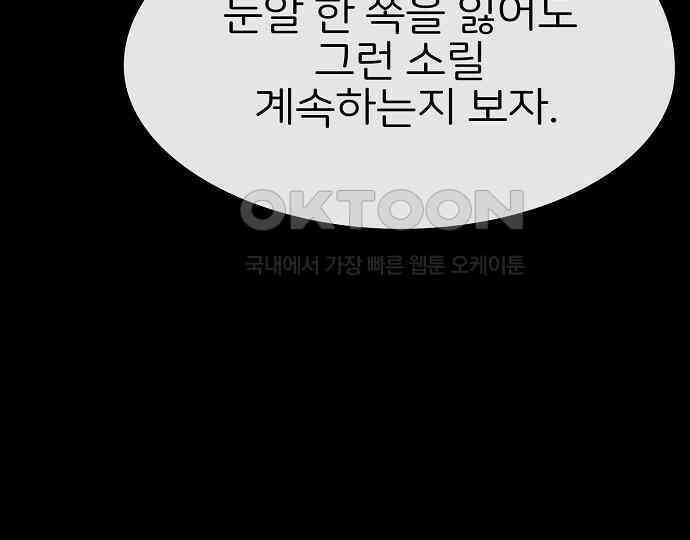 악마는 없다 돼지와 사슴 4 147
