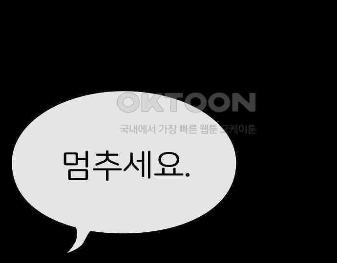 악마는 없다 돼지와 사슴 4 148