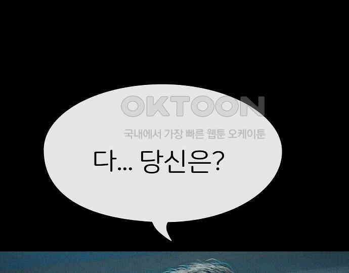 악마는 없다 돼지와 사슴 4 151