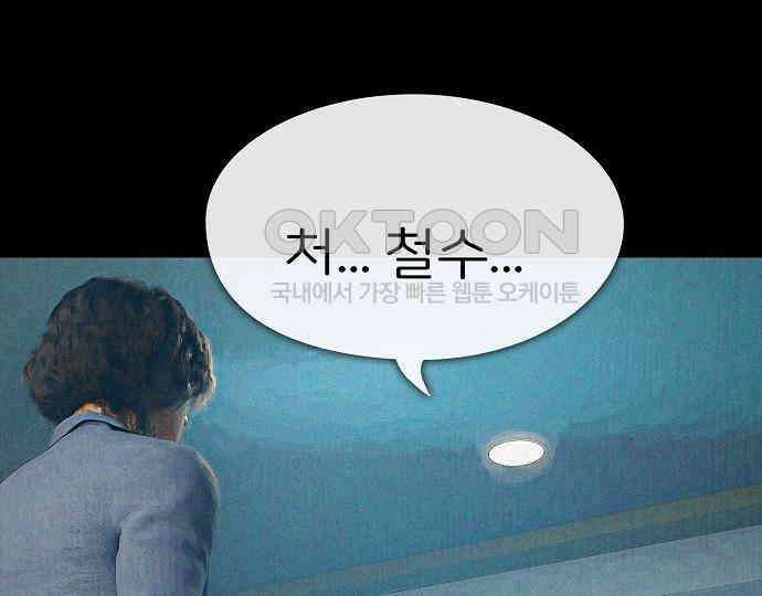 악마는 없다 돼지와 사슴 4 154