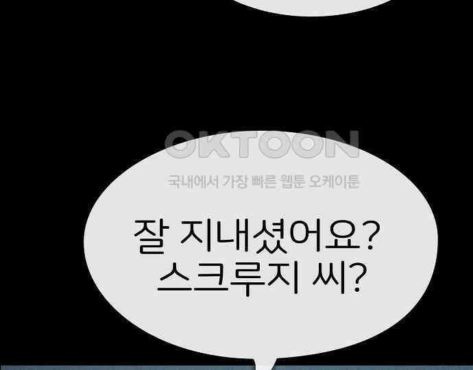 악마는 없다 돼지와 사슴 4 156