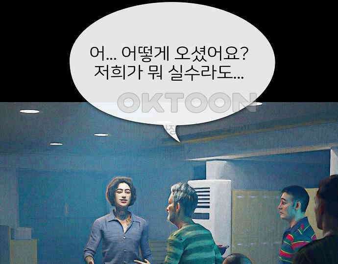 악마는 없다 돼지와 사슴 4 159
