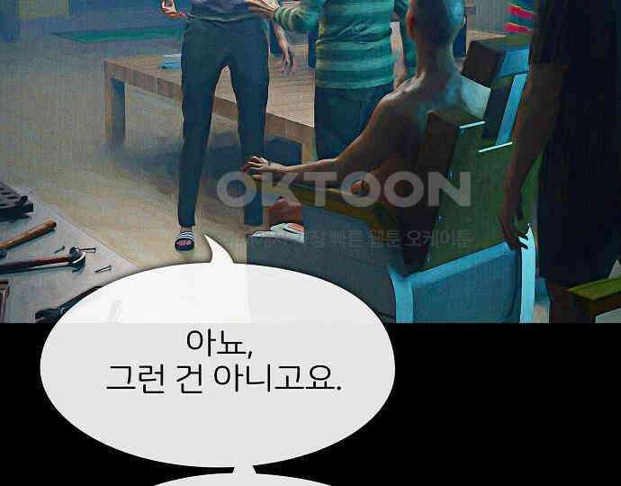 악마는 없다 돼지와 사슴 4 160