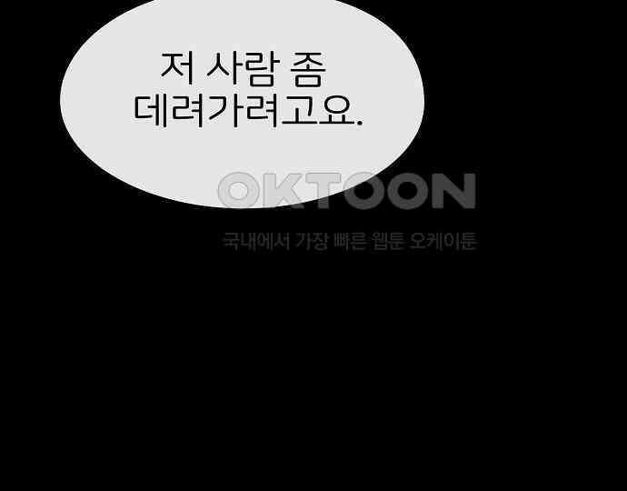 악마는 없다 돼지와 사슴 4 161
