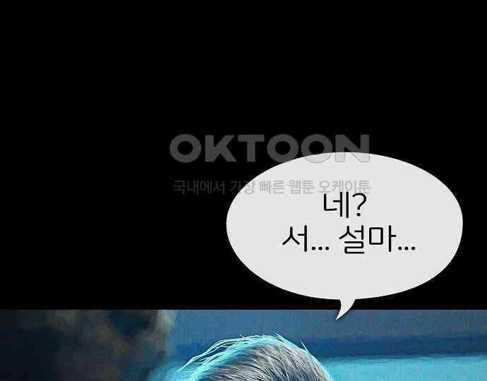 악마는 없다 돼지와 사슴 4 162