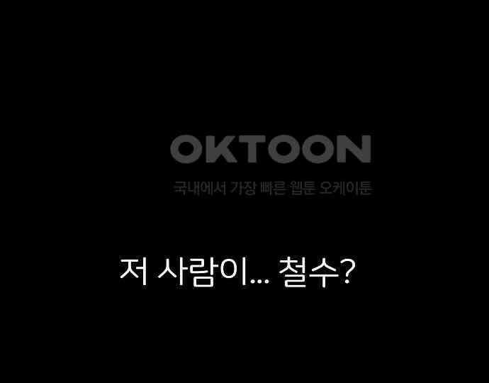 악마는 없다 돼지와 사슴 4 167