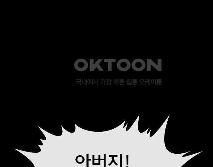 악마는 없다 돼지와 사슴 4 170