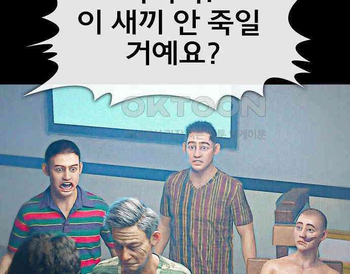 악마는 없다 돼지와 사슴 4 171