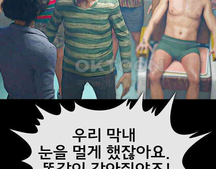 악마는 없다 돼지와 사슴 4 172