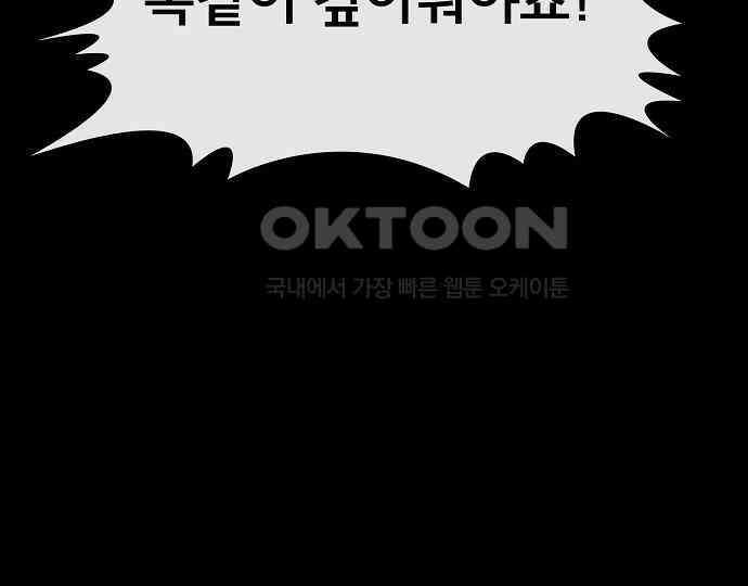악마는 없다 돼지와 사슴 4 173