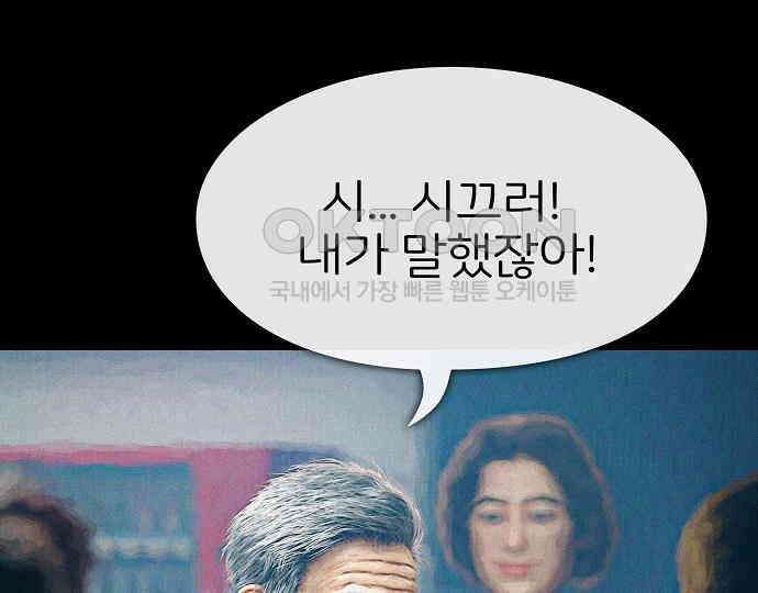 악마는 없다 돼지와 사슴 4 174