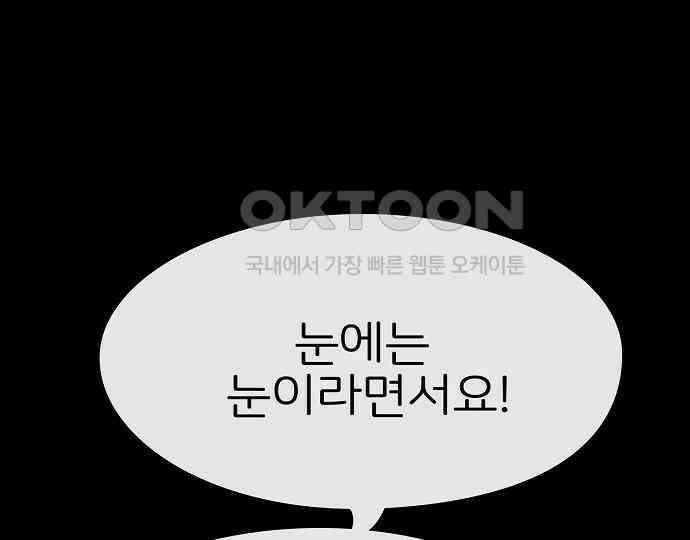 악마는 없다 돼지와 사슴 4 177