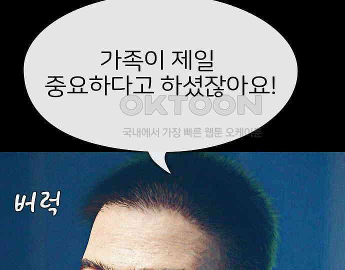 악마는 없다 돼지와 사슴 4 178