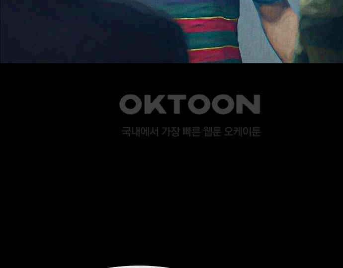 악마는 없다 돼지와 사슴 4 184