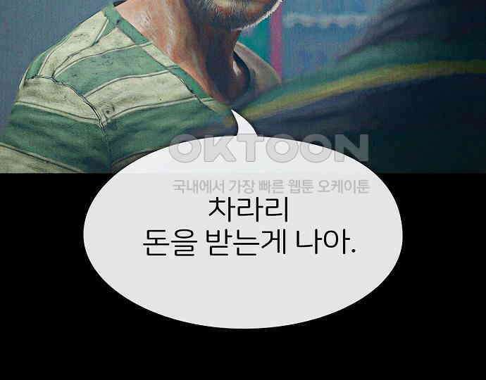악마는 없다 돼지와 사슴 4 187