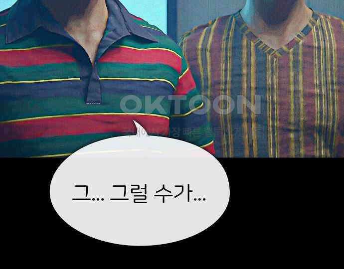 악마는 없다 돼지와 사슴 4 190