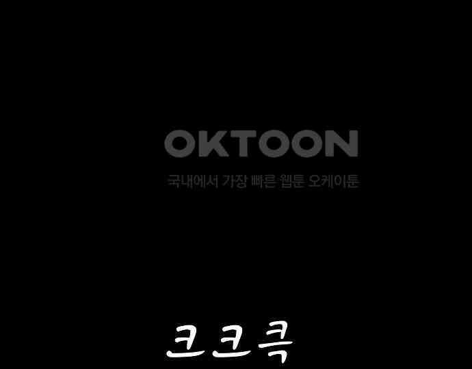 악마는 없다 돼지와 사슴 4 191