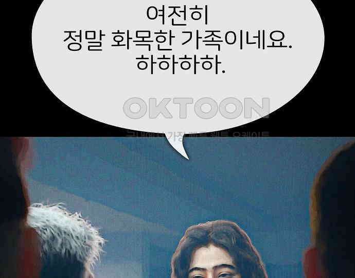 악마는 없다 돼지와 사슴 4 195
