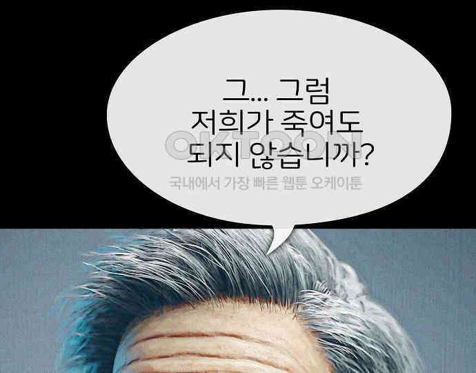 악마는 없다 돼지와 사슴 4 198