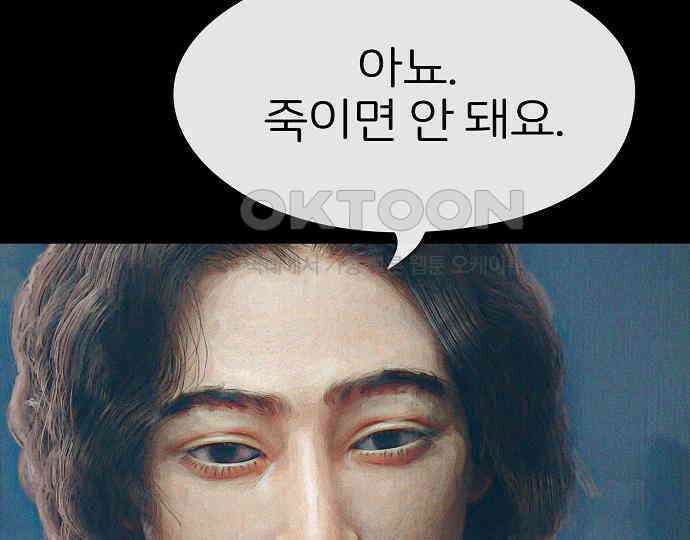 악마는 없다 돼지와 사슴 4 201