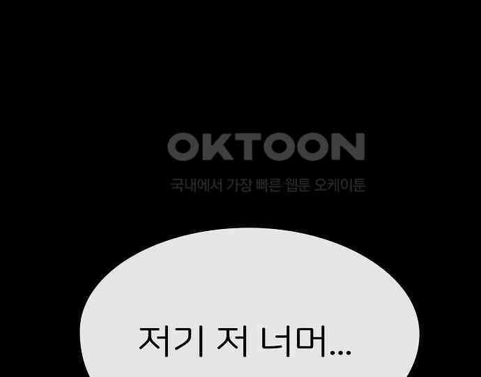 악마는 없다 돼지와 사슴 4 203