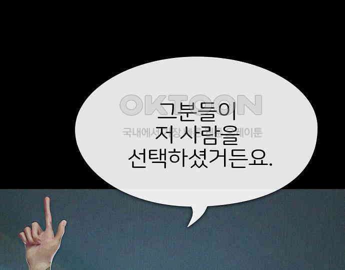 악마는 없다 돼지와 사슴 4 206