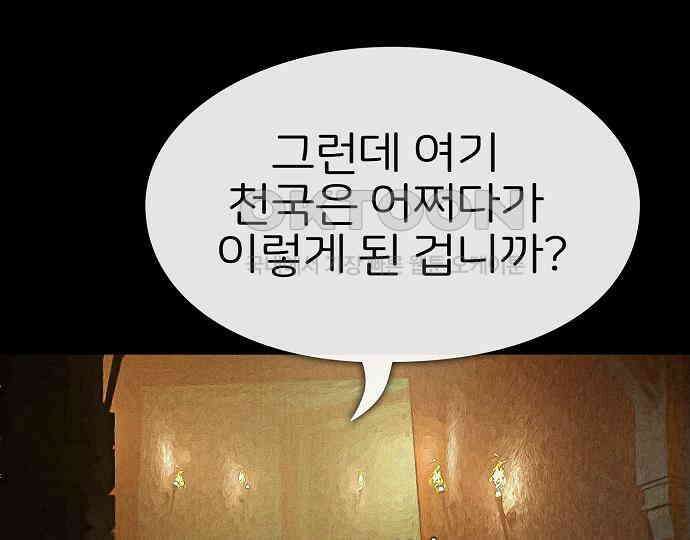 악마는 없다 나 혼자만 던전 속 용사 3 6