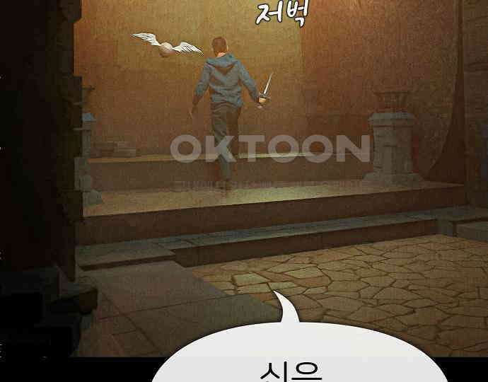 악마는 없다 나 혼자만 던전 속 용사 3 7