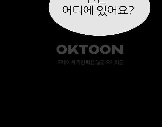 악마는 없다 나 혼자만 던전 속 용사 3 8
