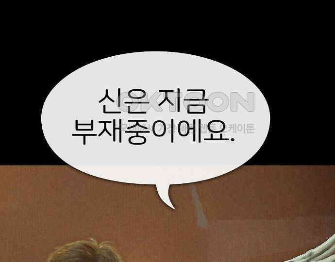 악마는 없다 나 혼자만 던전 속 용사 3 9