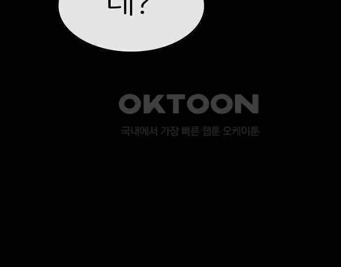 악마는 없다 나 혼자만 던전 속 용사 3 11