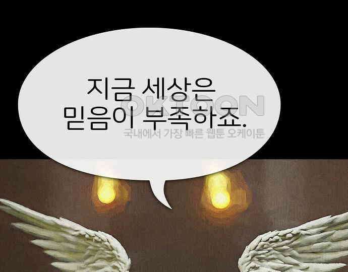 악마는 없다 나 혼자만 던전 속 용사 3 12