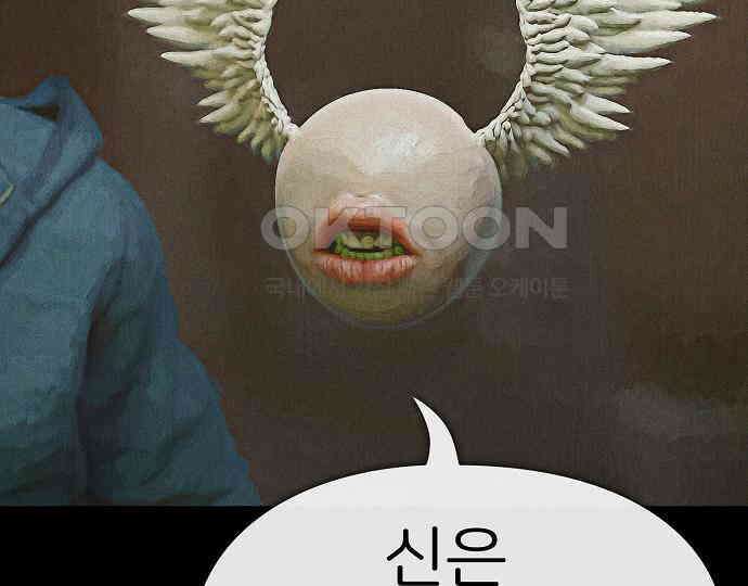 악마는 없다 나 혼자만 던전 속 용사 3 13