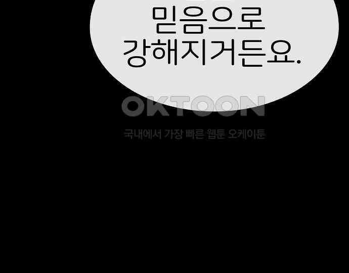 악마는 없다 나 혼자만 던전 속 용사 3 14