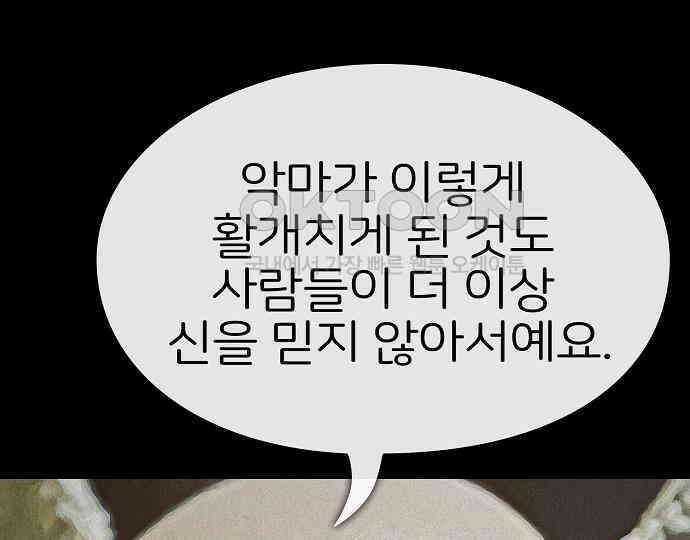 악마는 없다 나 혼자만 던전 속 용사 3 15