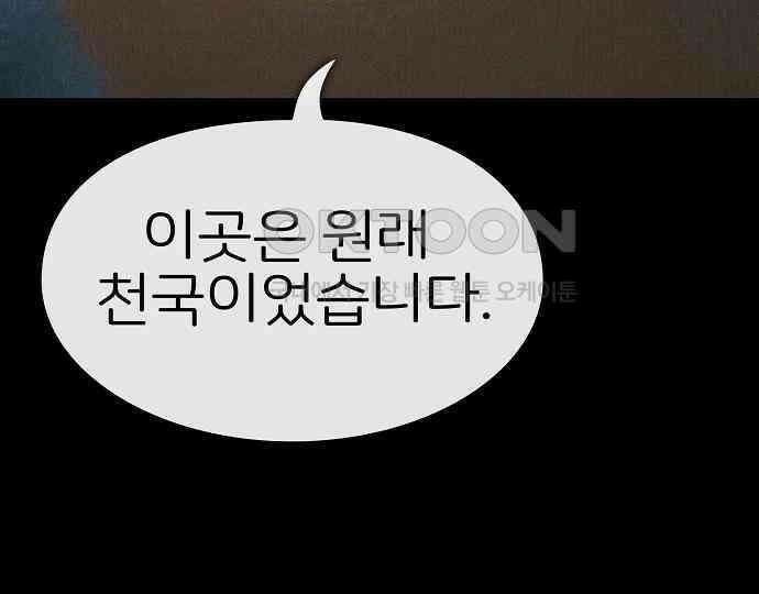 악마는 없다 나 혼자만 던전 속 용사 3 17