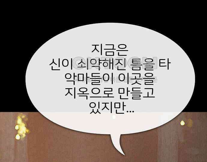 악마는 없다 나 혼자만 던전 속 용사 3 18