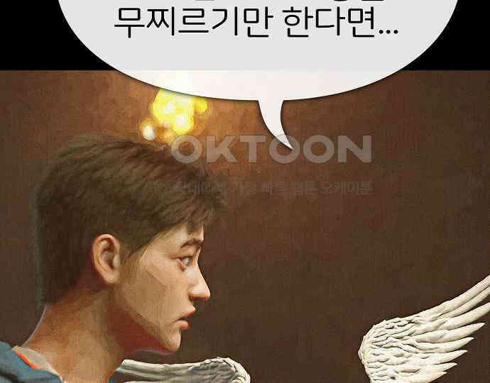 악마는 없다 나 혼자만 던전 속 용사 3 22