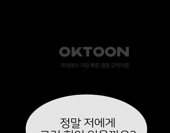 악마는 없다 나 혼자만 던전 속 용사 3 24