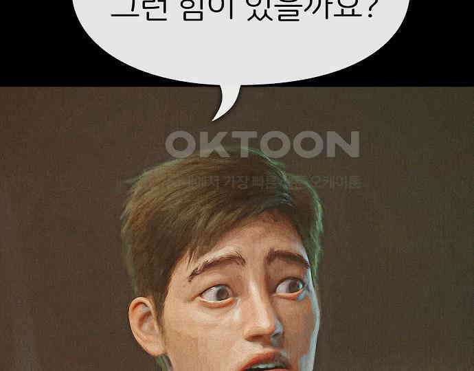 악마는 없다 나 혼자만 던전 속 용사 3 25