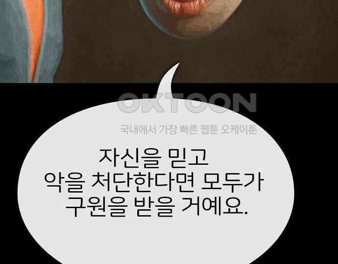 악마는 없다 나 혼자만 던전 속 용사 3 29