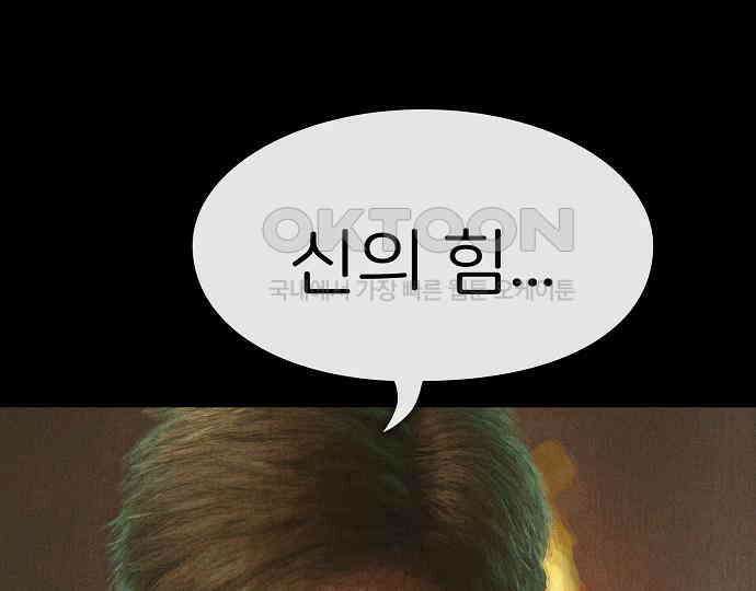 악마는 없다 나 혼자만 던전 속 용사 3 31
