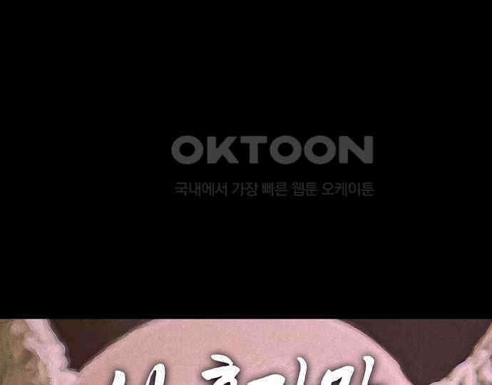 악마는 없다 나 혼자만 던전 속 용사 3 35