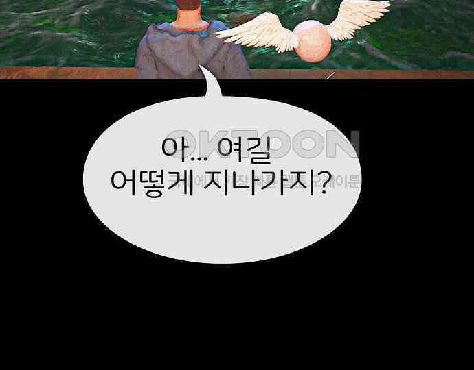 악마는 없다 나 혼자만 던전 속 용사 3 43