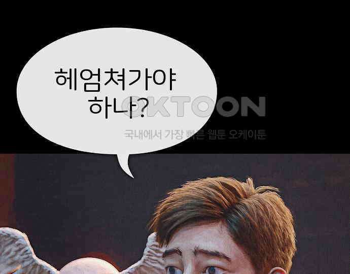 악마는 없다 나 혼자만 던전 속 용사 3 44