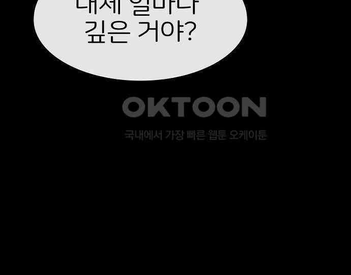 악마는 없다 나 혼자만 던전 속 용사 3 46