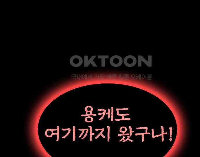 악마는 없다 나 혼자만 던전 속 용사 3 47