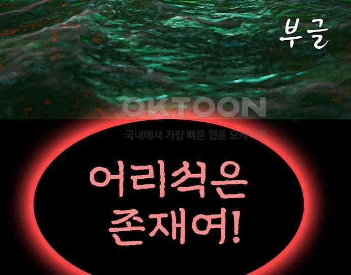악마는 없다 나 혼자만 던전 속 용사 3 49