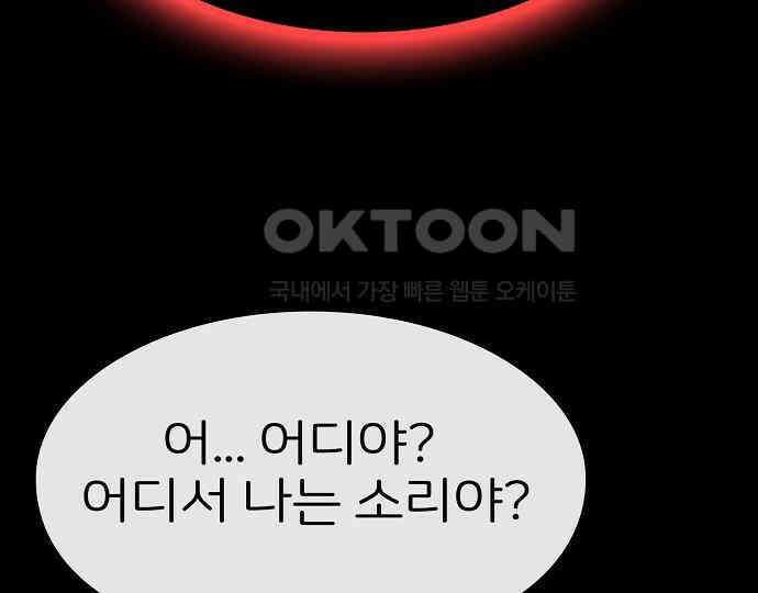 악마는 없다 나 혼자만 던전 속 용사 3 50